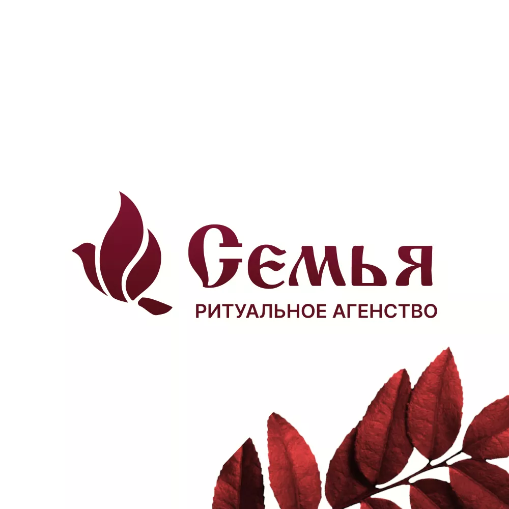 Разработка логотипа и сайта в Елизово ритуальных услуг «Семья»
